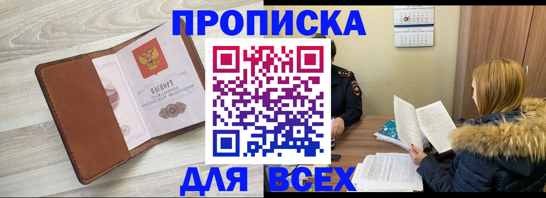 пропишу в квартире в Рославле