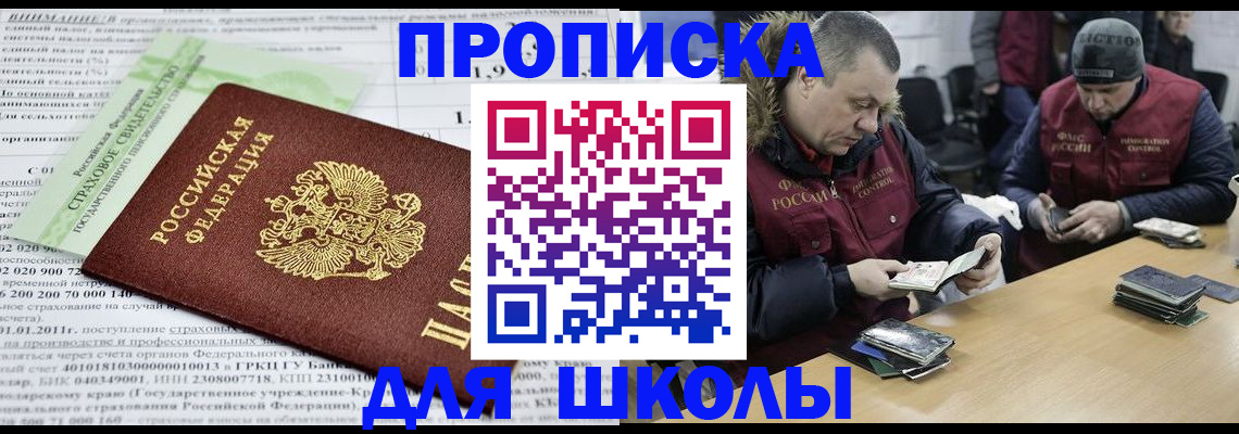 прописка штамп в Рославле