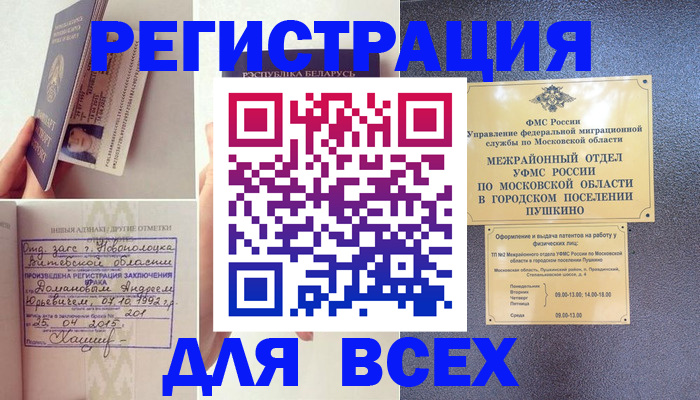 пропишу в квартире в Рославле