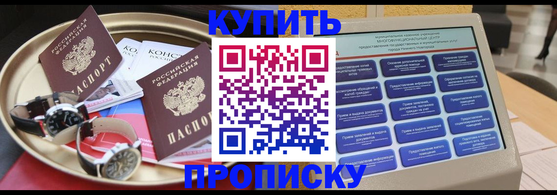 временная регистрация госуслуги в Рославле